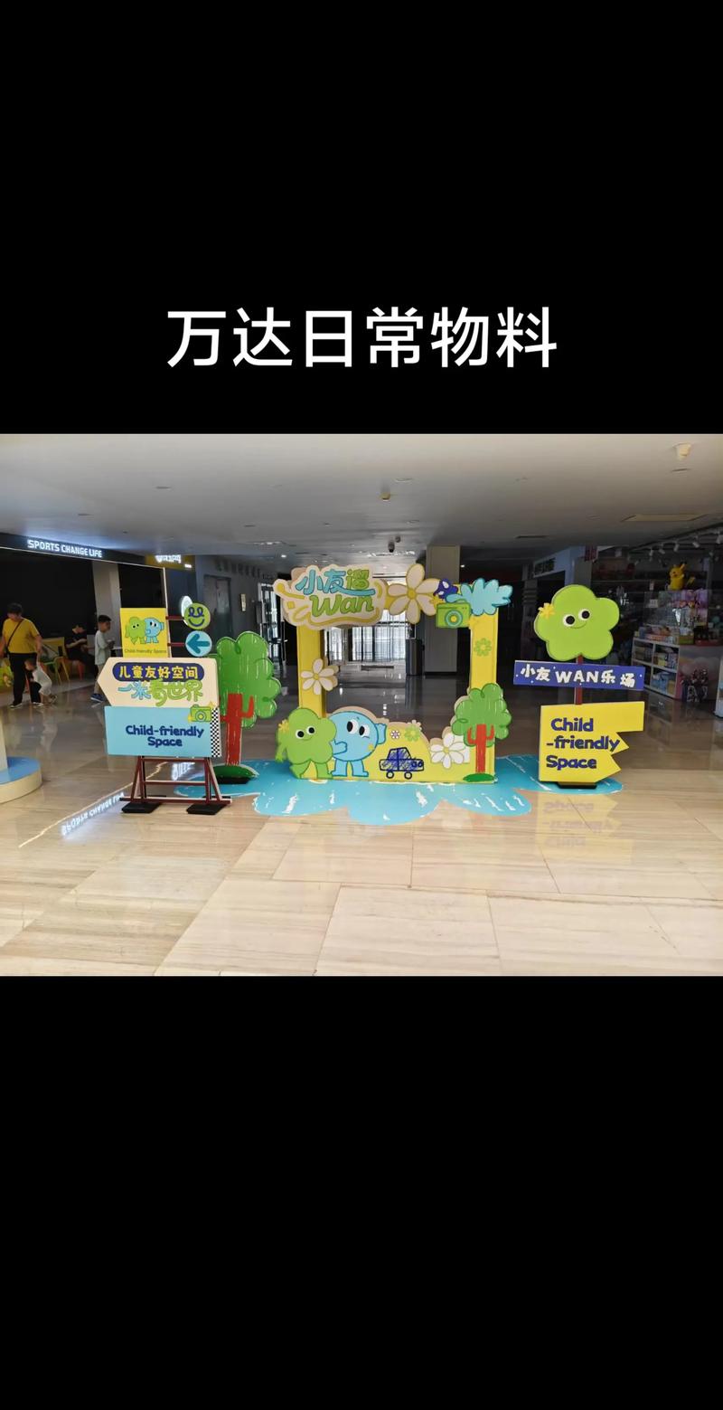 户外广告